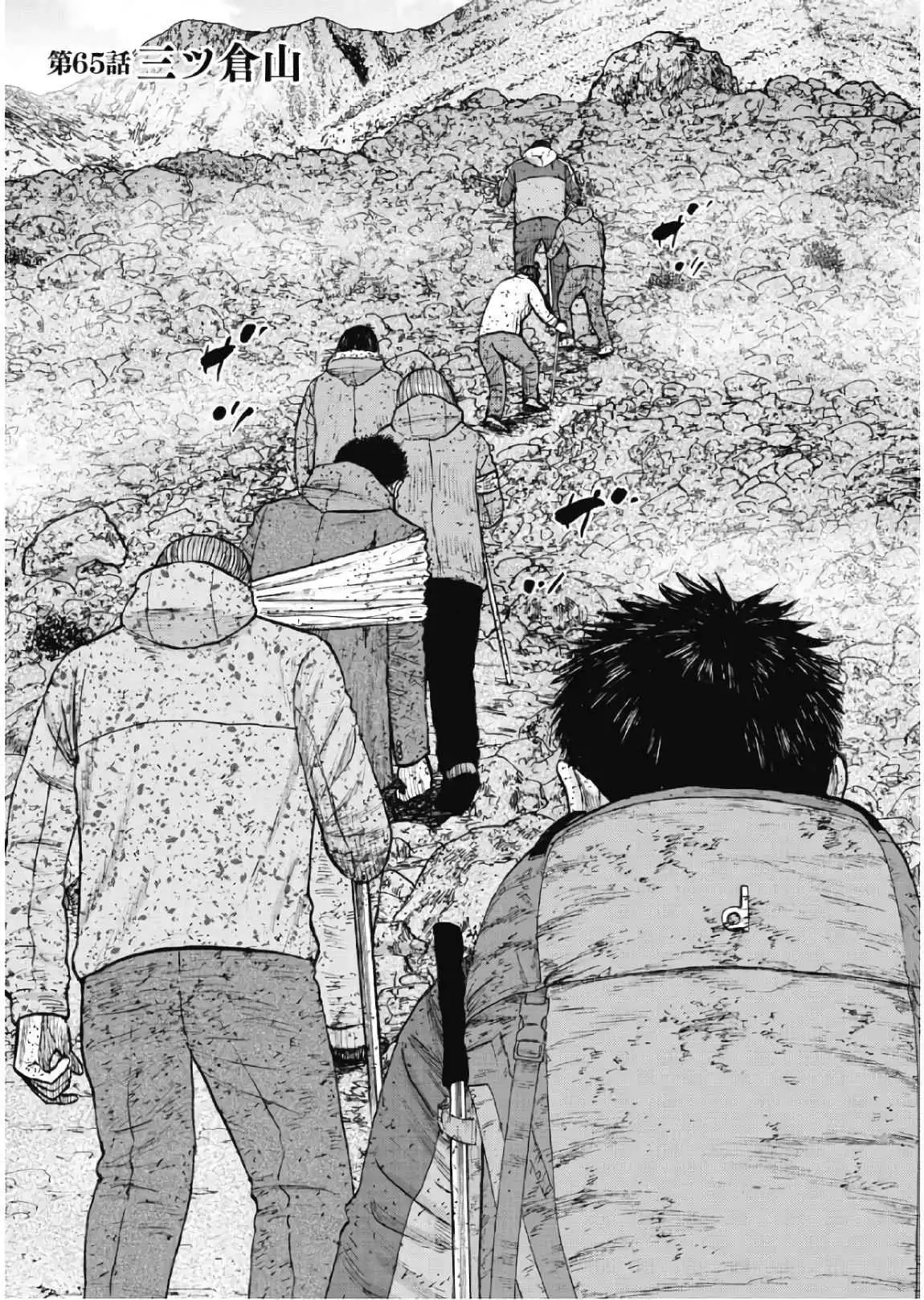 Monkey Peak [ALL CHAPTERS] Chapter 65 1